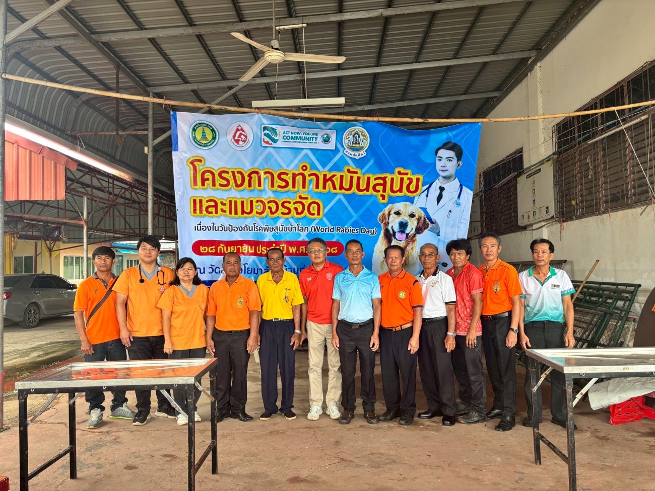 โครงการทำหมันสุนัขและแมวจรจัด ประจำปี พ.ศ.2568