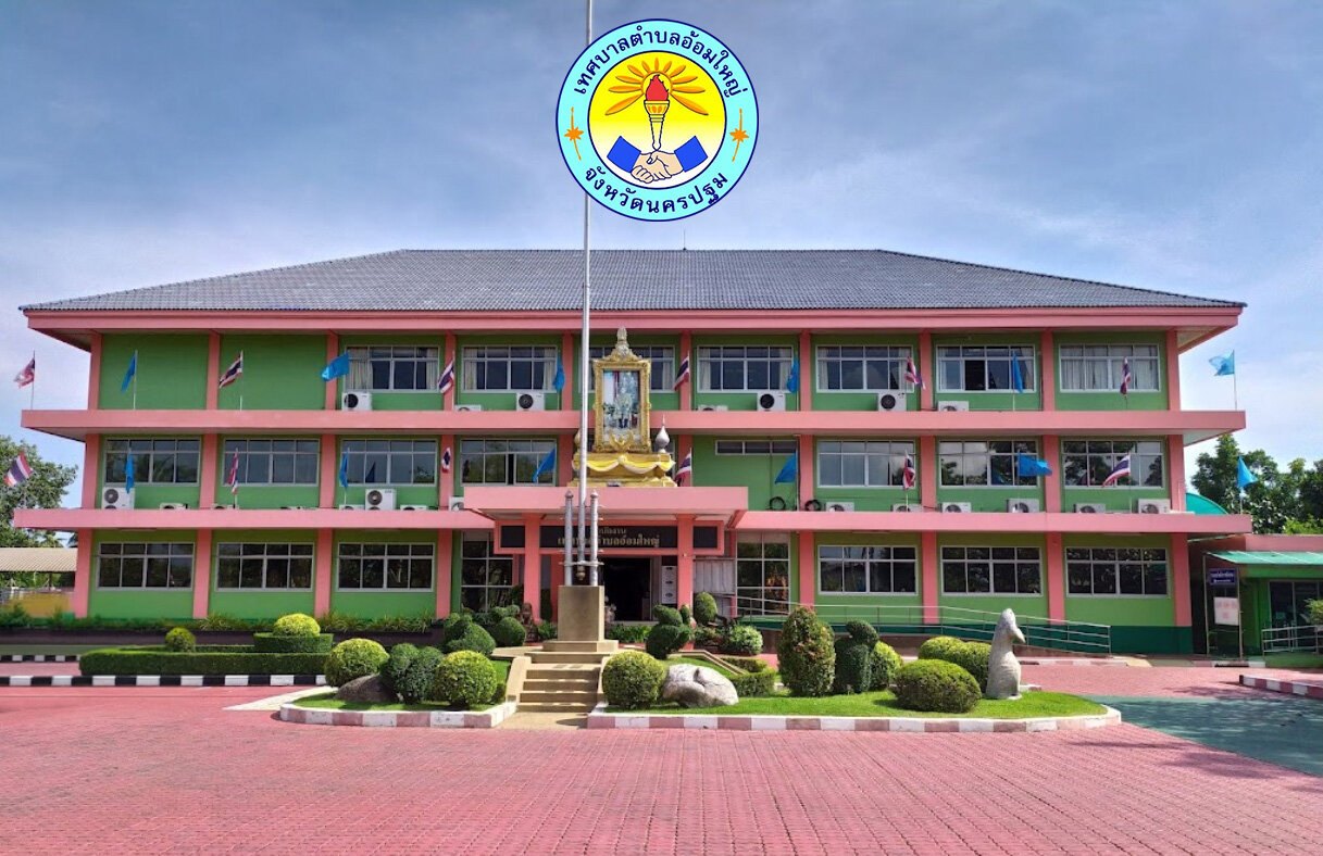 ติดต่อเรา