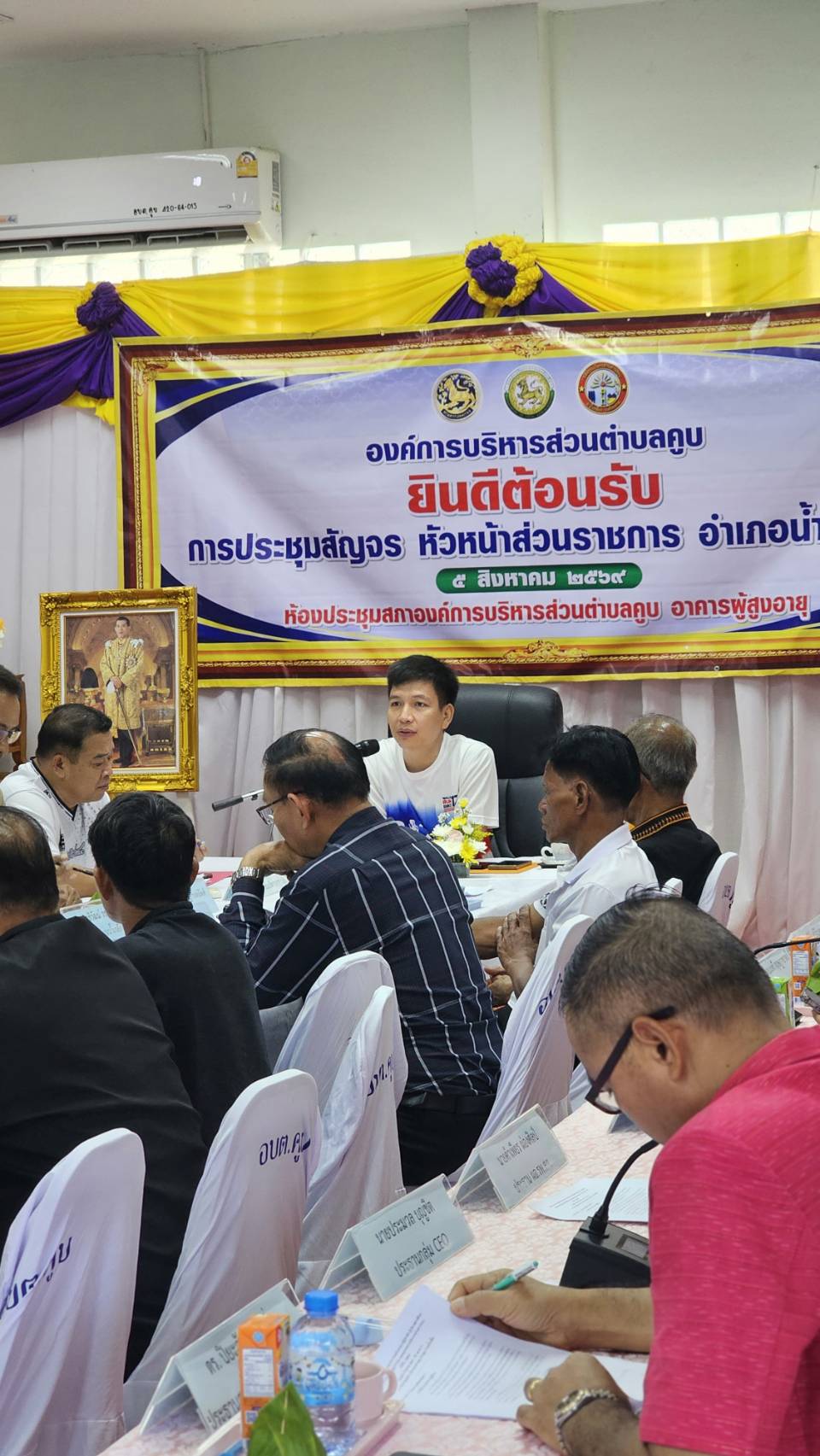 วันที่ 5 สิงหาคม 2569 เวลา 13.30 น. นายณฐนน สุวรรณ์ นายอำเภอน้ำเกลี้ยง เป็นประธานการประชุมประจำเดือนหัวหน้าส่วนราชการ หัวหน้าหน่วยงานรัฐวิสาหกิจ ผู้บริหารสถานศึกษา ผู้บริหารองค์กรปกครองส่วนท้องถิ่น และคณะกรรมการบริหารงานอำเภอ (กบอ.) ครั้งที่ 8/2569 ประจำเดือนสิงหาคม 2569 ณ ห้องประชุมองค์การบริหารส่วนตำบลคูบ อำเภอน้ำเกลี้ยง จังหวัดศรีสะเกษ