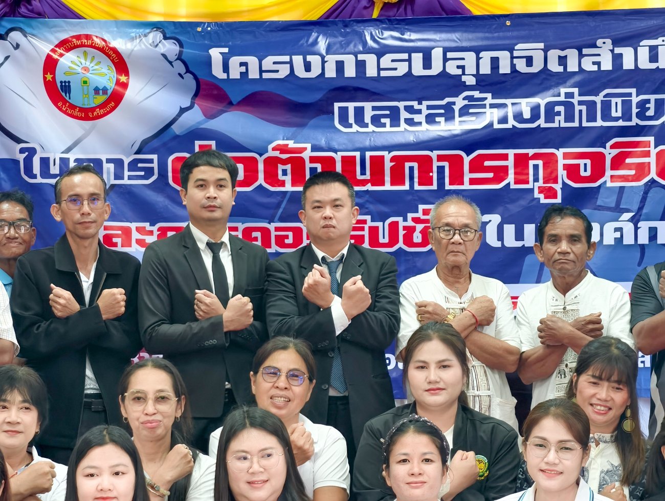 วันพฤหัสบดีที่ 10 กันยายน 2569 องค์การบริหารส่วนตำบลคูบ ได้จัดโครงการปลุกจิตสำนึกและสร้างค่านิยมในการต่อต้านการทุจริตคอร์รัปชั่นในองค์กร ประจำปีงบประมาณพ.ศ. 2569 โดยมีวัตถุประสงค์เพื่อจิตสำนึก สร้างความตระหนัก และค่านิยมความซื่อสัตย์สุจริตให้แก่ผู้บริหารสมาชิกสภา และบุคลากรขององค์การบริหารส่วนตำบล ￼￼￼ ให้บุคลากรมีความรู้ความเข้าใจเกี่ยวกับแนวคิดเรื่องผลประโยชน์ทับซ้อนและสามารถแยกแยะระหว่างผลประโยชน์ส่วนตนกับผลประโยชน์ส่วนรวมในการปฏิบัติหน้าที่ โดยมีกลุ่มเป้าหมายได้แก่ คณะผู้บริหาร สมาชิกสภาท้องถิ่น พนักงานส่วนตำบลและพนักงานจ้างในสังกัดองค์การบริหารส่วนตำบลคูบ จำนวน 89 คน  ณ ห้องประชุมอาคารผู้สูงอายุ  อบต.คูบ